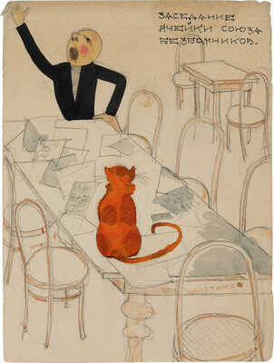 Сатонина Галина Ивановна. Заседание ячейки Союза безбожников